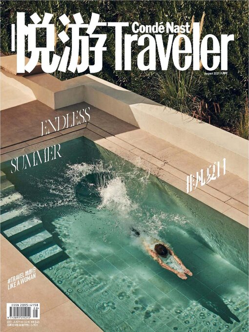 Title details for 悦游 Condé Nast Traveler by Conde Nast Publications LTD. (China) - Available